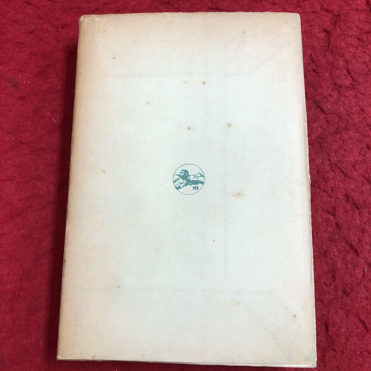 サルトル全集（内6冊欠：存在と無、弁証法的理性批判Ⅰ～Ⅲ) 人文書院